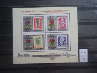 Фото марки Венгрия блок 1971г **
