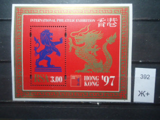 Фото марки Гонг Конг 1997г блок **
