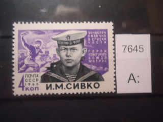 Фото марки СССР 1965г **