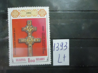Фото марки Беларусь 1992г **