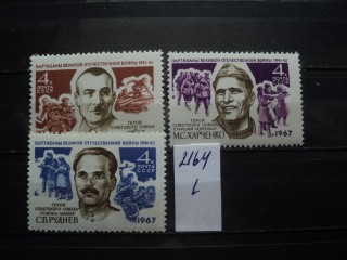 Фото марки СССР 1967г **