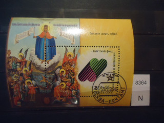 Фото марки СССР 1990г блок