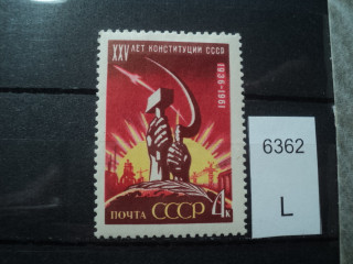 Фото марки СССР 1961-62гг *