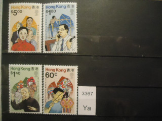 Фото марки Британский Гонг Конг 1989г серия (10 евро) **