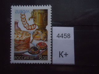 Фото марки Россия 2005г **