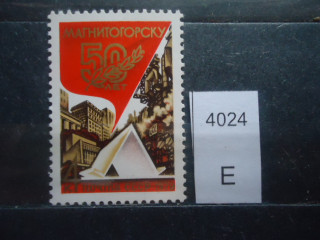 Фото марки СССР 1979г **