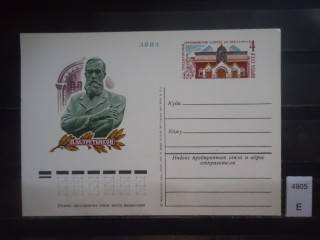 Фото марки СССР почтовая карточка 1980г **