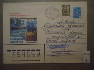 Фото марки СССР 1981г конверт прошедший почту