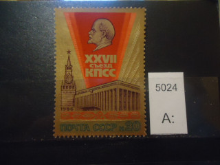 Фото марки СССР 1986г (1 м из серии) **