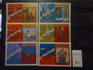 Фото марки СССР 1978г (к-100) **