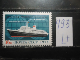 Фото марки СССР 1973г (4238) **