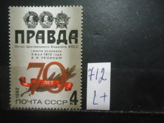 Фото марки СССР 1982г (5289) **