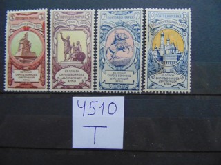 Фото марки Российская Империя серия 1905г *
