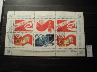 Фото марки СССР блок 1982г