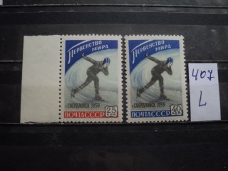 Фото марки СССР серия 1950-60гг **