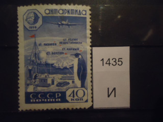 Фото марки СССР 1957-60гг *