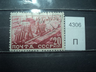 Фото марки СССР 1933г