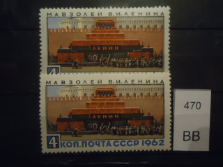 Фото марки СССР 1962г разный оттенок **
