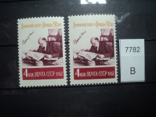 Фото марки СССР 1962г 1 м-разбит верх 