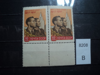 Фото марки СССР 1957г Л 12,5 **