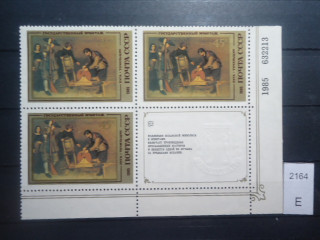 Фото марки СССР 1985г 3 марка-зеленый кружок в центре марки **