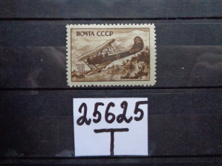 Фото марки СССР 1946г **