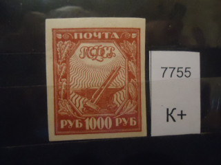 Фото марки РСФСР 1921г (к 200) *