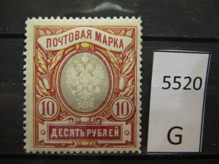 Фото марки Российская Империя 1915г *