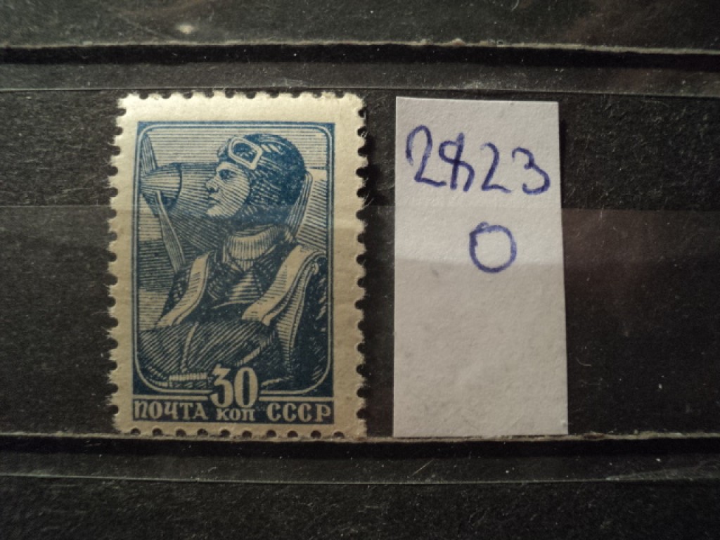 Фото марки СССР 1949г **