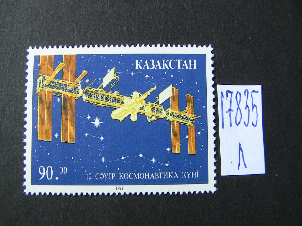 Фото марки Казахстан 1993г **