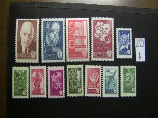 Фото марки СССР 1976г серия **