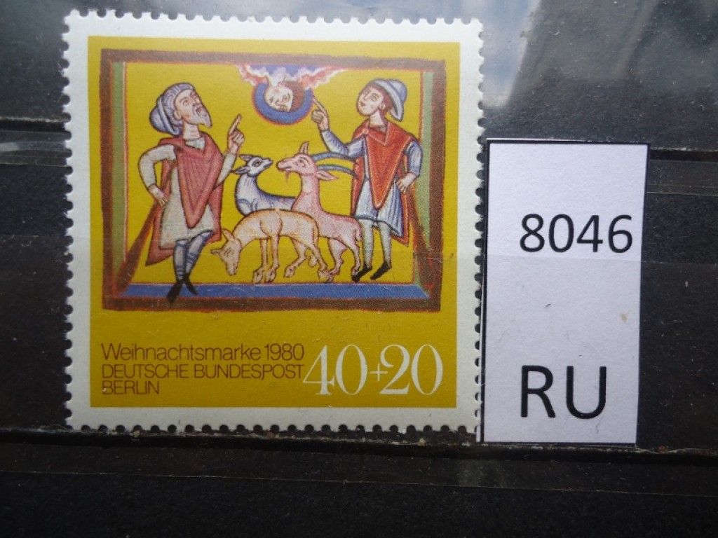 Фото марки Германия Берлин 1980г **