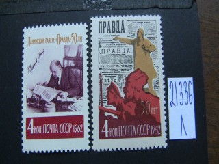 Фото марки СССР 1962г *