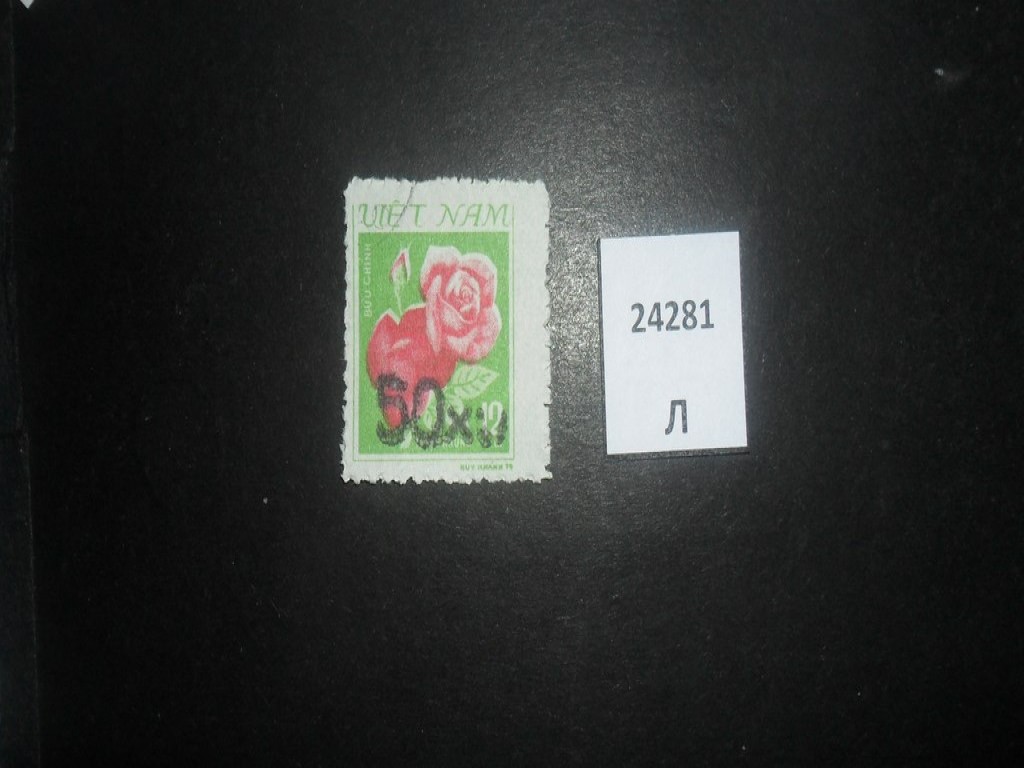 Фото марки Вьетнам 1984г