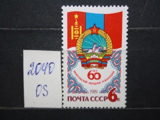 Фото марки СССР 1981г **