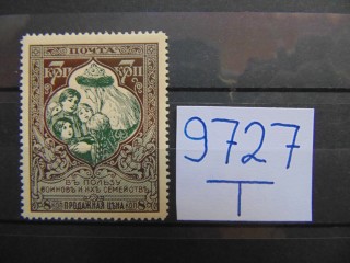 Фото марки Российская Империя зубцовка-13.5 1914г **