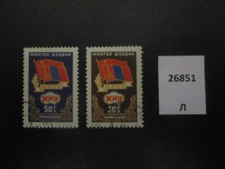 Фото марки Монголия 1962г серия