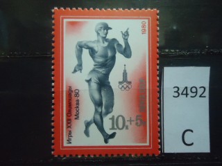 Фото марки СССР 1980г **