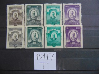 Фото марки СССР серия зубц+беззубц 1944г