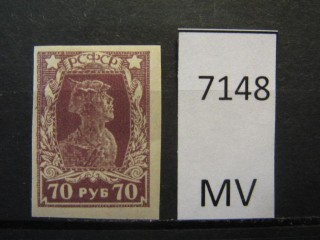 Фото марки РСФСР 1922г *