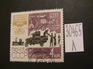 Фото марки СССР 1964-65гг