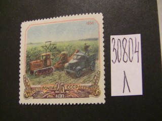 Фото марки СССР 1956г **