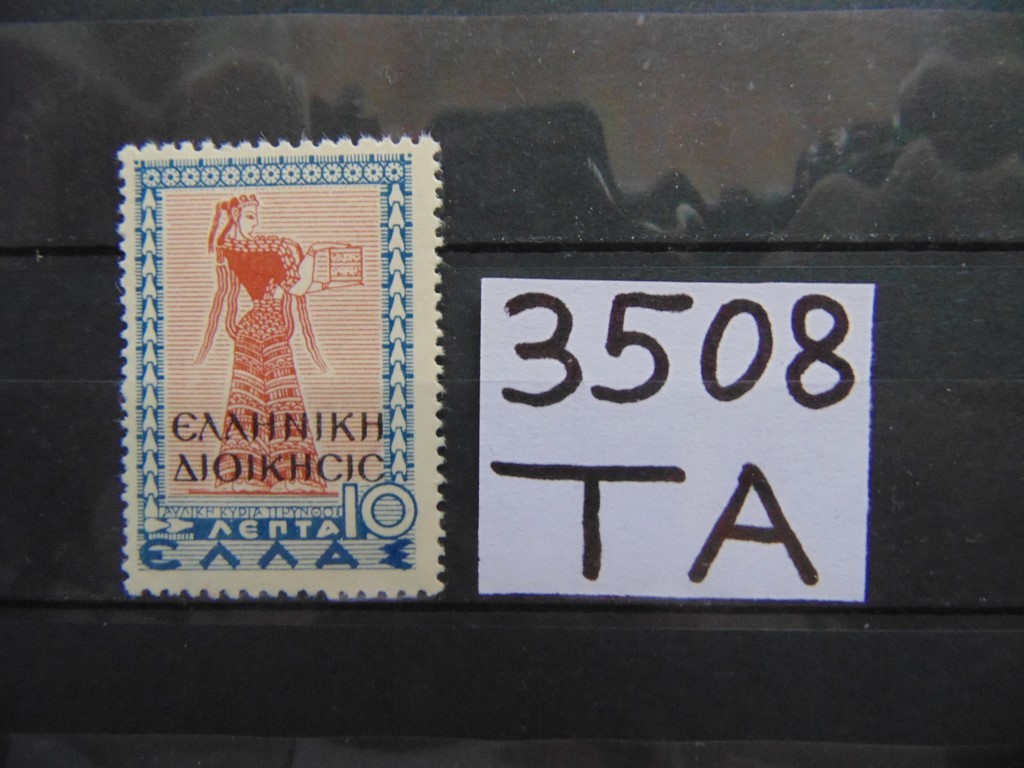 Фото марки Албанская оккупация Эпира 1940г **