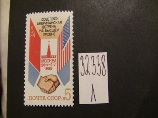 Фото марки СССР 1988г **