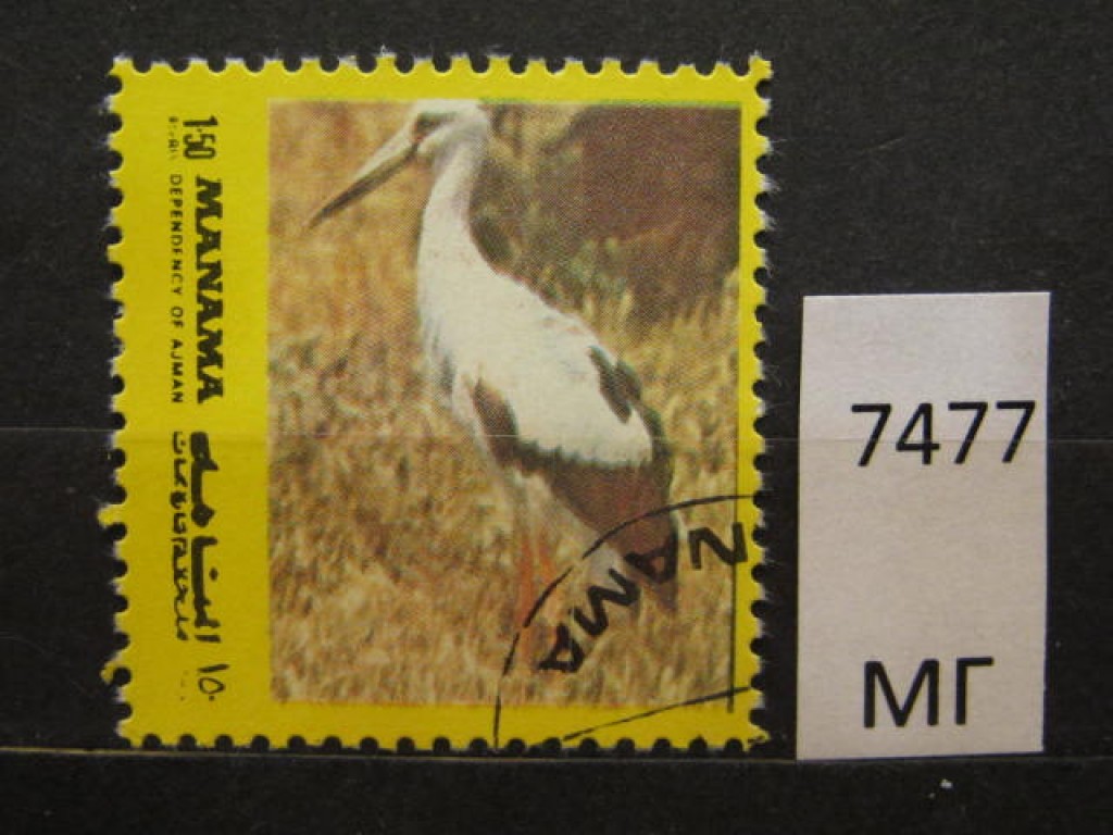 Фото марки Манама 1972г
