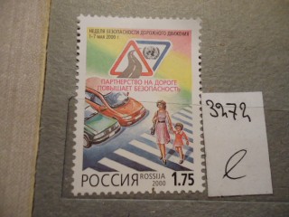 Фото марки Россия **