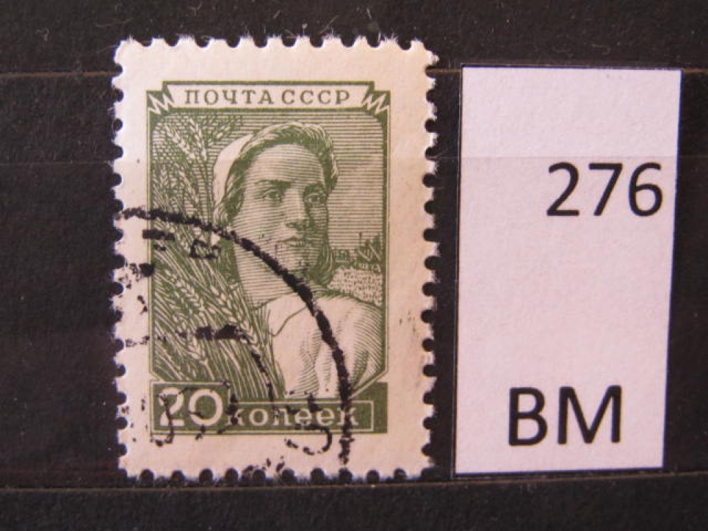 Фото марки СССР 1949г