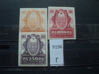 Фото марки РСФСР *