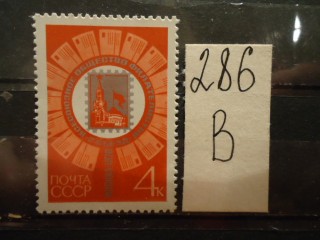 Фото марки СССР 1970г **