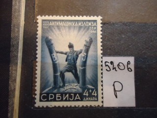 Фото марки Сербия **